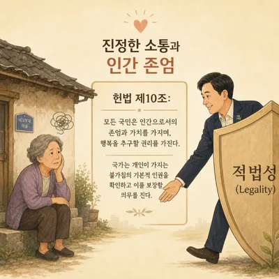 [탐사기획시리즈 제 11차] 광명시 너부대마을  원주민의 눈물