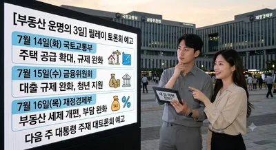 수익성 악화·PF 위기에 올스톱된 재개발 현장… 대통령 직접나서