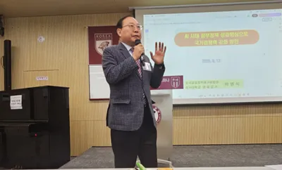 2026년도 제2차 고려대 정책대학원 정책포럼... 고려대학교 교우회관에서 열려