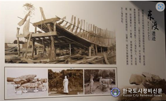서복기념관 :서복일행 3000명이 탐승한 선단의 일부 서복기념관 :서복일행 3000명이 탐승한 선단의 일부