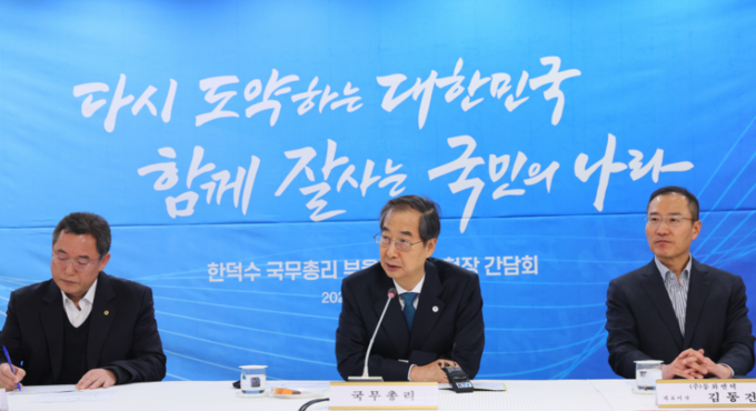 한덕수 국무총리 부산광역시에서 부울경 기업 간담회 / 사진자료 국무총리실 한덕수 국무총리 부산광역시에서 부울경 기업 간담회 / 사진자료 국무총리실