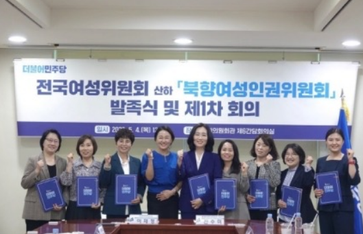 북한 여성위원회 이재정 위원장 발대식 장면 북한 여성위원회 이재정 위원장 발대식 장면