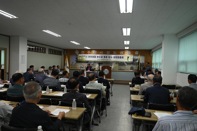 임시 대의원 총회 전경 임시 대의원 총회 전경
