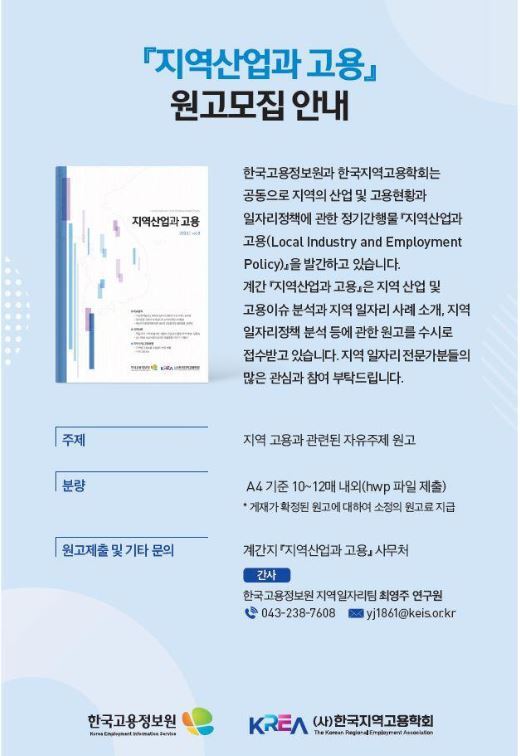 지역별로 불균등하게 진행되는 고령화 지역별로 불균등하게 진행되는 고령화