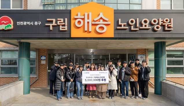 모히건 인스파이어, 구립해송노인요양원에서 설 맞이 봉사활동 진행 모히건 인스파이어, 구립해송노인요양원에서 설 맞이 봉사활동 진행