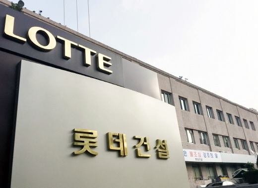 롯데건설, 건설업계 최초로 입찰제도에 안전역량 등급 반영해 낙찰사 선정 롯데건설, 건설업계 최초로 입찰제도에 안전역량 등급 반영해 낙찰사 선정