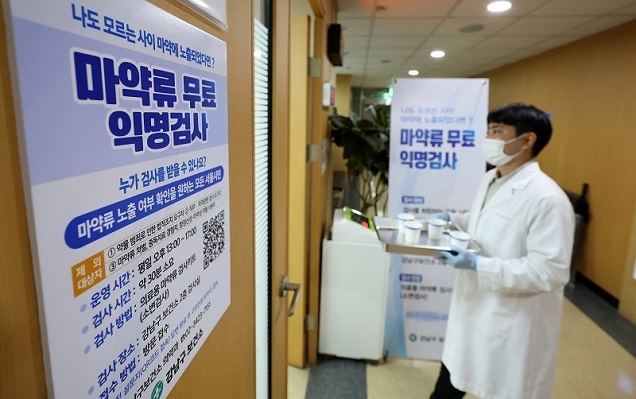 마약류 취급 자격 없는데 처방?…불법·오남용 의료기관 적발 마약류 취급 자격 없는데 처방?…불법·오남용 의료기관 적발