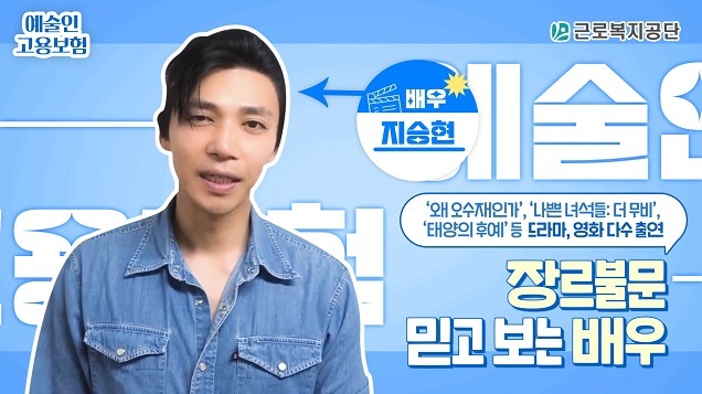 고려거란전쟁 양규장군의 놀라운 과거 행적 - 예술인 고용보험 릴레이 홍보 재능기부 미담 - 고려거란전쟁 양규장군의 놀라운 과거 행적 - 예술인 고용보험 릴레이 홍보 재능기부 미담 -