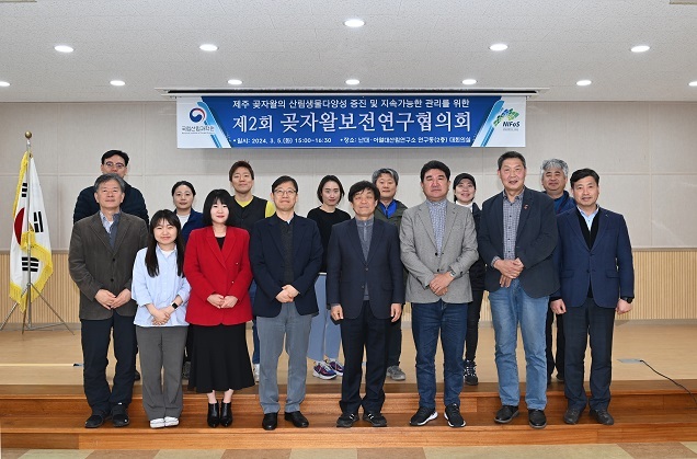 곶자왈 보전과 관리, 지역사회와 함께 고민한다! 곶자왈 보전과 관리, 지역사회와 함께 고민한다!