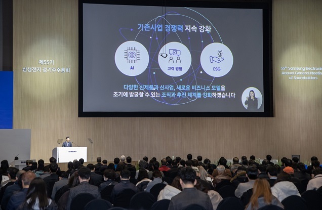 삼성전자, 제55기 정기 주주총회 개최 삼성전자, 제55기 정기 주주총회 개최