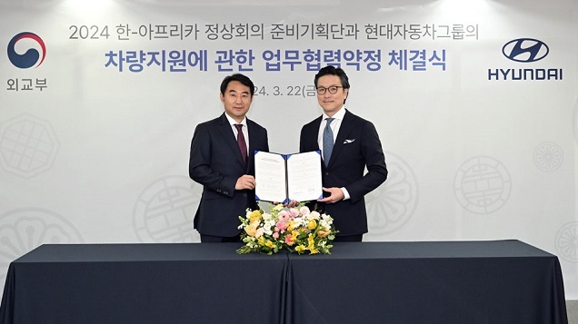 현대자동차그룹, 『2024 한-아프리카 정상회의』 공식 의전 차량 지원 현대자동차그룹, 『2024 한-아프리카 정상회의』 공식 의전 차량 지원