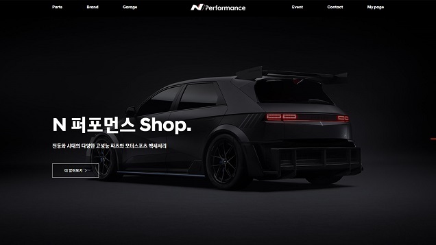 현대자동차, ‘N 퍼포먼스 Shop’ 오픈 현대자동차, ‘N 퍼포먼스 Shop’ 오픈