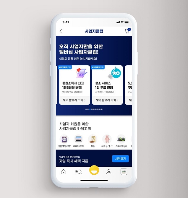 G마켓, 사업자회원 혜택 강화… “실용성 높였다” G마켓, 사업자회원 혜택 강화… “실용성 높였다”