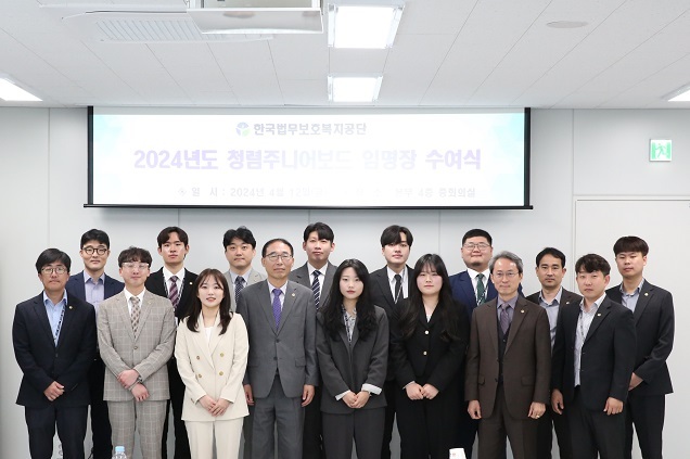 한국법무보호복지공단, 반부패·청렴 추진 조직 구성 한국법무보호복지공단, 반부패·청렴 추진 조직 구성