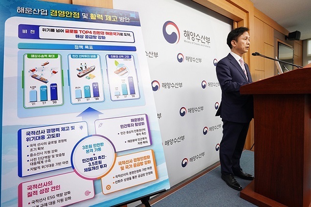 해운산업 체질 개선에 3조 5000억 원 추가 투자 해운산업 체질 개선에 3조 5000억 원 추가 투자