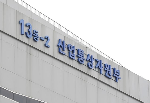 산업부 ‘기업 동향 대응반’ 운영…현장애로 117건 발굴 산업부 ‘기업 동향 대응반’ 운영…현장애로 117건 발굴