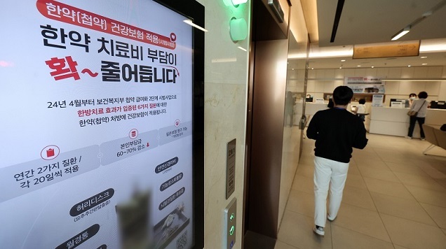 한약 건보 적용 확대…알레르기비염·소화불량·요추추간판탈출증 포함 한약 건보 적용 확대…알레르기비염·소화불량·요추추간판탈출증 포함