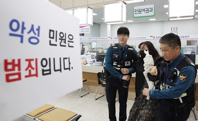 폭행 등 민원인 위법행위 시 기관이 직접 고발…대응지침 개정 폭행 등 민원인 위법행위 시 기관이 직접 고발…대응지침 개정