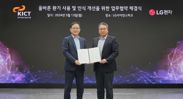LG전자 한국건설기술연구원과 실내 환기 새 기준 제시한다 LG전자 한국건설기술연구원과 실내 환기 새 기준 제시한다