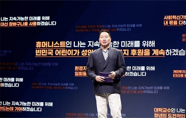 SK, 2023년 사회적가치 16.8조원 창출… 전년비 15% 감소 SK, 2023년 사회적가치 16.8조원 창출… 전년비 15% 감소
