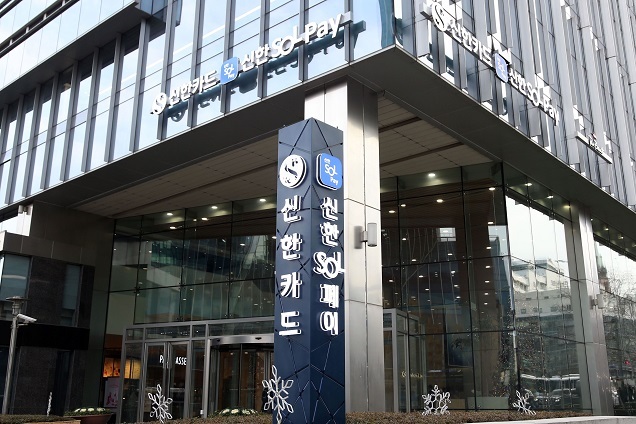 신한카드, 국내 여전사 중 브랜드 가치 1위 선정 신한카드, 국내 여전사 중 브랜드 가치 1위 선정