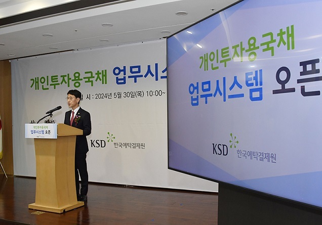 6월부터 ‘개인투자용 국채’ 발행…“누구나 손쉽게 구매 가능” 6월부터 ‘개인투자용 국채’ 발행…“누구나 손쉽게 구매 가능”