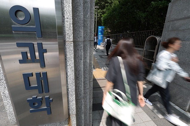 2025학년도 의대 모집 4610명 확정…지역인재전형 1913명 2025학년도 의대 모집 4610명 확정…지역인재전형 1913명
