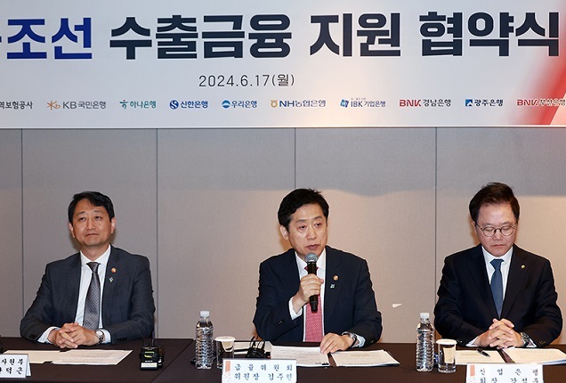 K-조선 수출 총력 지원…12개 금융기관 15조 원 공급 K-조선 수출 총력 지원…12개 금융기관 15조 원 공급