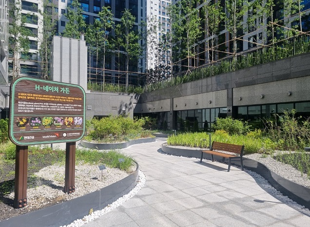현대건설, 힐스테이트 단지·공공부지에 「H–네이처가든」 조성 나선다 현대건설, 힐스테이트 단지·공공부지에 「H–네이처가든」 조성 나선다
