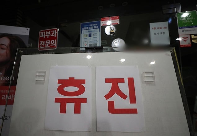 정부 “집단 진료거부는 협회 목적·취지에 위배…법인 해산도 가능” 정부 “집단 진료거부는 협회 목적·취지에 위배…법인 해산도 가능”