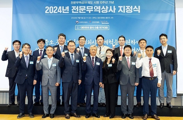 중소기업 수출 돕는 전문무역상사 167곳 신규 지정…총 601곳 중소기업 수출 돕는 전문무역상사 167곳 신규 지정…총 601곳