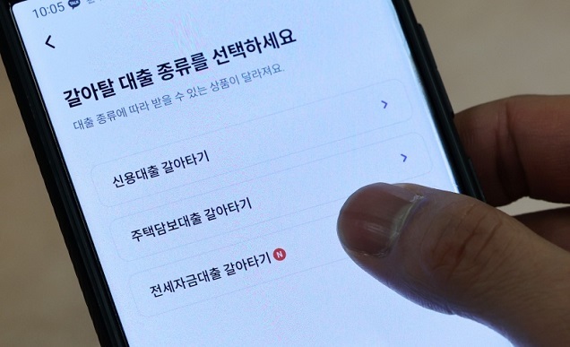 ‘대출 갈아타기’ 플랫폼 3개사 중개수수료율 살펴봤더니… ‘대출 갈아타기’ 플랫폼 3개사 중개수수료율 살펴봤더니…