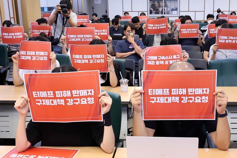 정부, 위메프·티몬 사태 수습 속도…이번 주 중 일반상품 환불 정부, 위메프·티몬 사태 수습 속도…이번 주 중 일반상품 환불