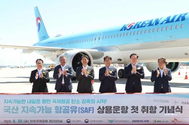 ‘지속가능항공유’ 첫 상용 운항…하늘길 탄소배출 줄인다 ‘지속가능항공유’ 첫 상용 운항…하늘길 탄소배출 줄인다