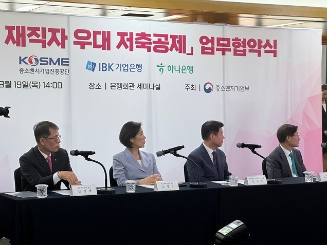 ‘중소기업 재직자 우대 저축공제’ 10월 출시…기업지원금+금리우대 혜택 ‘중소기업 재직자 우대 저축공제’ 10월 출시…기업지원금+금리우대 혜택