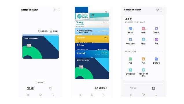 삼성전자-한국은행, ‘삼성월렛 모바일현금카드’ MOU체결 삼성전자-한국은행, ‘삼성월렛 모바일현금카드’ MOU체결