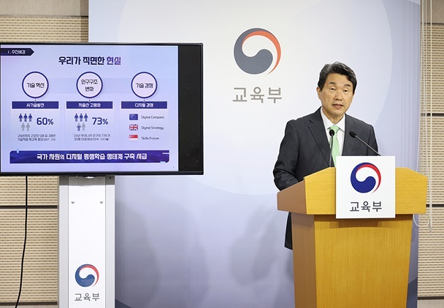30세 이상 1만 명에 35만 원…‘디지털 평생교육이용권’ 지원 30세 이상 1만 명에 35만 원…‘디지털 평생교육이용권’ 지원