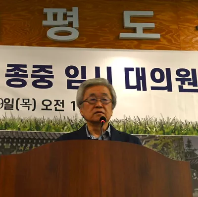 [명문가 탐방] 전주최씨 평도공파, 임시 대의원 총회......새 회장에 최운식 전 이화여대교수 선출