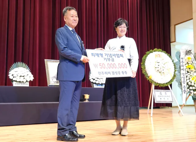 결정공 최종훈 회장이 문영숙 최재형 기념사업회 이사장에게 5000만원의 기부금을 증정하고 있다. 결정공 최종훈 회장이 문영숙 최재형 기념사업회 이사장에게 5000만원의 기부금을 증정하고 있다.