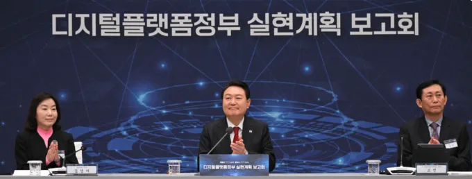 윤석열 대통령 영빈관에서 디지털 플랫폼정부 실현 보고회 주재. 사진자료 / 대통령실 윤석열 대통령 영빈관에서 디지털 플랫폼정부 실현 보고회 주재. 사진자료 / 대통령실