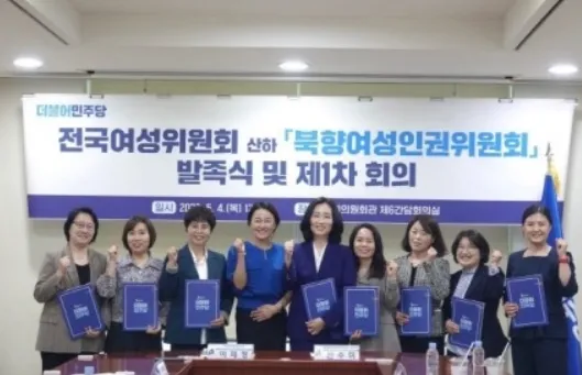 북한 여성위원회 이재정 위원장 발대식 장면 북한 여성위원회 이재정 위원장 발대식 장면