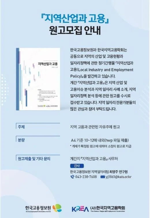 지역별로 불균등하게 진행되는 고령화 지역별로 불균등하게 진행되는 고령화