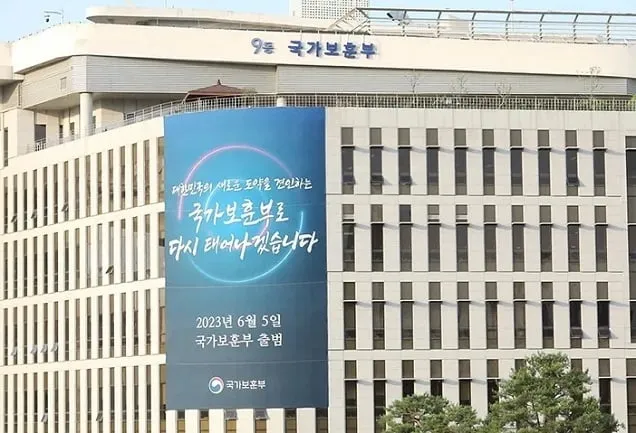 보훈부, “설 명절 맞아 2월 보훈급여금 4,115억원 조기 지급” 보훈부, “설 명절 맞아 2월 보훈급여금 4,115억원 조기 지급”
