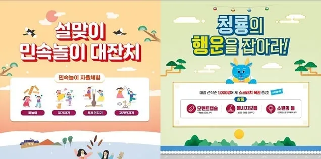 송도해상케이블카, 풍성한 설 이벤트로 명절 분위기 한껏 낸다 송도해상케이블카, 풍성한 설 이벤트로 명절 분위기 한껏 낸다