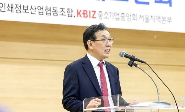 인쇄인의 생존권을 보장하라! 서울인쇄조합,『인쇄인 생존권 수호를 위한 총궐기대회』추진 인쇄인의 생존권을 보장하라! 서울인쇄조합,『인쇄인 생존권 수호를 위한 총궐기대회』추진