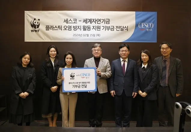 세스코, WWF에 지구 환경 보전 기부금 전달 세스코, WWF에 지구 환경 보전 기부금 전달