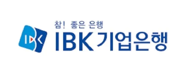 IBK기업은행 ‘성장유망 중소기업 금융지원 특례 프로그램’ 시행 IBK기업은행 ‘성장유망 중소기업 금융지원 특례 프로그램’ 시행