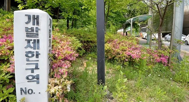 비수도권 그린벨트 대폭 해제…전략산업 추진시 1·2급지도 개발 허용 비수도권 그린벨트 대폭 해제…전략산업 추진시 1·2급지도 개발 허용