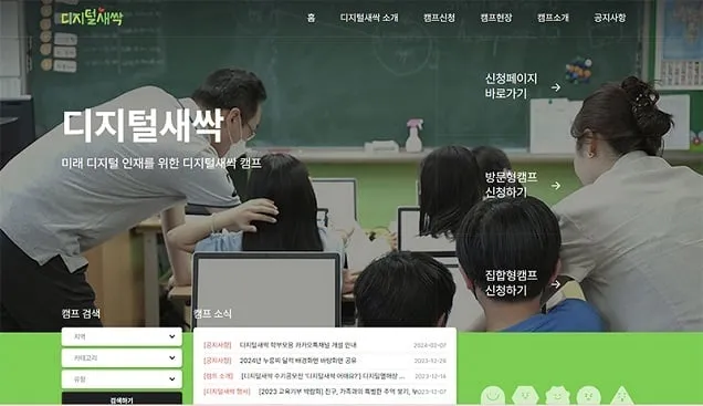 AI로봇 만들고 싶다면…내달 11일부터 초중고 ‘디지털새싹’ 운영 AI로봇 만들고 싶다면…내달 11일부터 초중고 ‘디지털새싹’ 운영