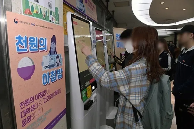 ‘천원의 아침밥’, 우리 학교도? …올해 186곳으로 확대 ‘천원의 아침밥’, 우리 학교도? …올해 186곳으로 확대